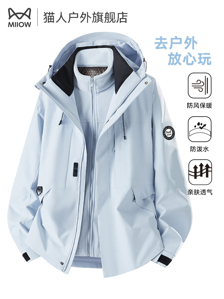 Catman Blue Softshell Jacket for Women, Autumn and Winter Outdoor Windproof and Waterproof 3-in-1 Hiking and Mountaineering Jacket for Men