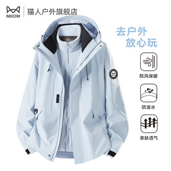 Catman Blue Softshell Jacket for Women, Autumn and Winter Outdoor Windproof and Waterproof 3-in-1 Hiking and Mountaineering Jacket for Men