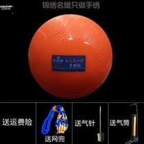Kilogram of two kilograms of first three 2 dedicated secondary school students kg lead in training Real heart ball 22 Sports Exam
