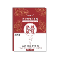 屈臣氏今年很火的 睡前用起来揭 各大博主种草 快速掉秤 健康享瘦