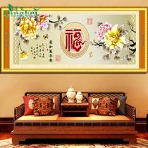 Qingfei printing cloth family and everything is prosperous red peony cross stitch flowers bloom wealth cross stitch living room is full of paintings and embroidery