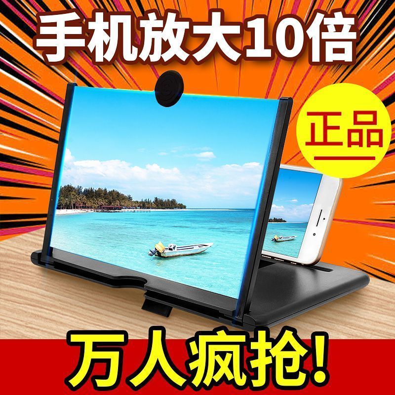 Mobile Phone Screen Magnifier, Desktop Large Screen Ultra-Clear Device, Projection Eye Protection 3D Mirror Screen, Pull-Out Adjustable Lazy Stand, Hot Blue Light Display, Tiktok Remote Control, Watch Videos, Watch Tv, Binge-Watch Shows
