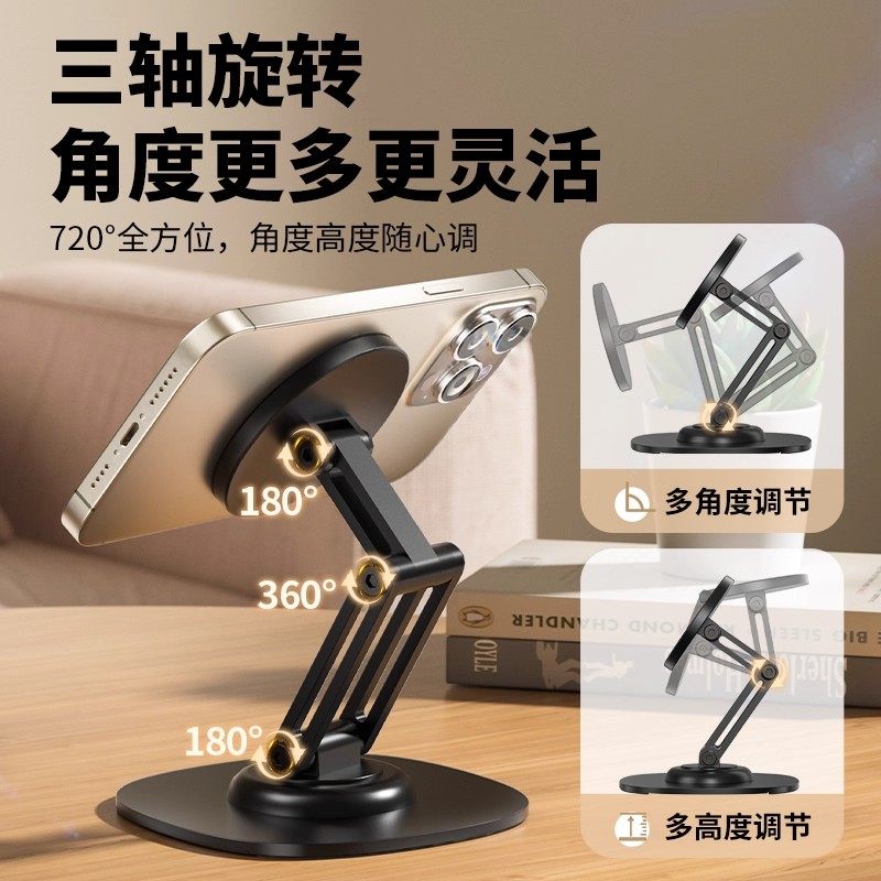 Magnetic Phone Holder Desktop Magsafe Metal Aluminum Alloy iPad Tablet Stand Foldable 360-Degree Rotation Suitable for Apple 15Max/Iphone12Pro/13Plus/14/16