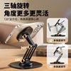 Magnetic Phone Holder Desktop Magsafe Metal Aluminum Alloy iPad Tablet Stand Foldable 360-Degree Rotation Suitable for Apple 15Max/Iphone12Pro/13Plus/14/16