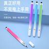 Capacitive Pen for Mobile Phones and Tablets, Touch Screen Pen iPad Stylus Pen with Silicone Tip, Suitable for Apple, Xiaomi, Huawei Tablets, Universal for Android, Drawing, Touch Screen Pen