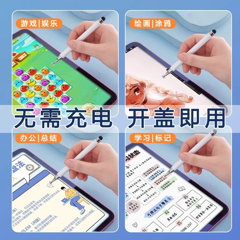 Touch Screen Capacitive Pen Universal Stylus for Mobile Phones and Tablets iPad Painting Stylus Touch Retouching High-Precision Editing Suitable for Apple Huawei Oppo Xiaomi Vivo Learning Machine Fine Head Touch Pen