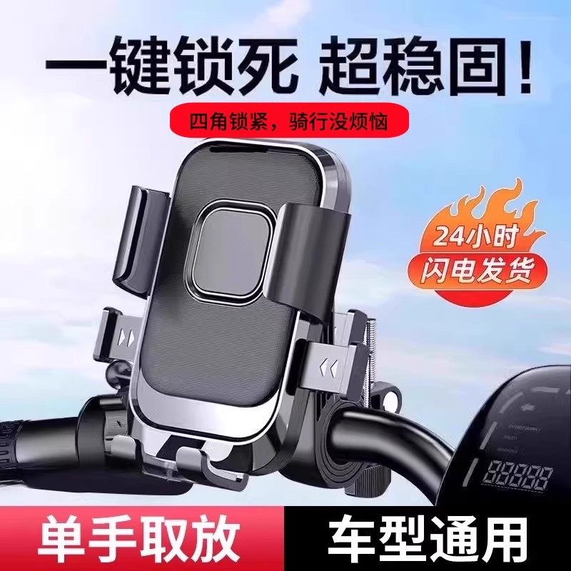 2025 New Model Electric Vehicle Phone Holder, Shockproof and Anti-Shake, for Battery Bikes, Navigation Rearview Mirror Style, for Delivery Riders