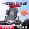 2025 New Model Electric Vehicle Phone Holder, Shockproof and Anti-Shake, for Battery Bikes, Navigation Rearview Mirror Style, for Delivery Riders