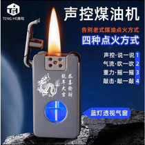 German black technology intelligent voice-activated lighter oil-electric hybrid four kinds of induction ignition personalized trendy and creative windproof point
