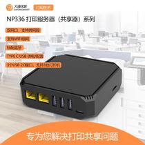 NP336 Network Print Server Mobile Print Printer to WIFI Network Print Sharer