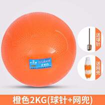 Shot put 2 junior high school students sports sand special-2 rubber 1 kg standard primary and secondary school students high school entrance examination solid ball kg