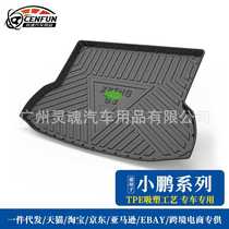Suitable for Xpeng G6 Xpeng P7 Xpeng G3 car-specific TPE environmentally friendly trunk mat waterproof and wear-resistant
