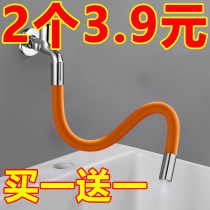 水龙头延长管万向水管接延伸器定型延伸管神器软管防溅连接拖把池