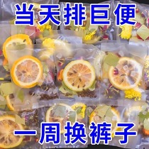 冬瓜山楂决明子荷叶茶刮油去脂柠檬片泡水喝菊花茶花茶养生茶