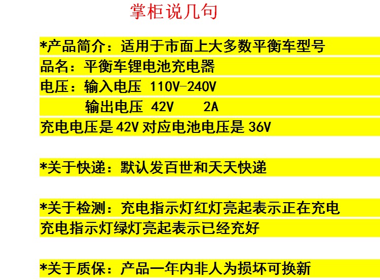xe đạp thăng bằng 42V vội vã sạc pin 36V Long Hao bước ngày Leilong super Sheng Zuolalanglang sạc xe phổ thông - Smart Scooter xe thăng bằng xịn