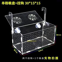 Aquarium fish tank isolation box acrylic isolation box plate fish hatching box aquarium fry hatching and breeding box multi-grid