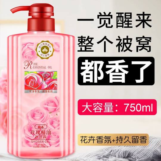Rose Perfume-Type Essential Oil Shower Gel with Long-Lasting Fragrance, Official Authentic Product for Men and Women, Large-Capacity Shower Gel, Moisturizing and Hydrating
