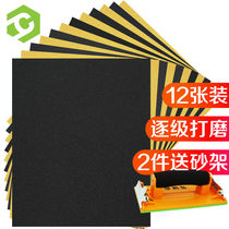 Wet and dry sandpaper step-by-step polishing car paint wall polishing metal woodworking fine grinding and polishing mixed set 12