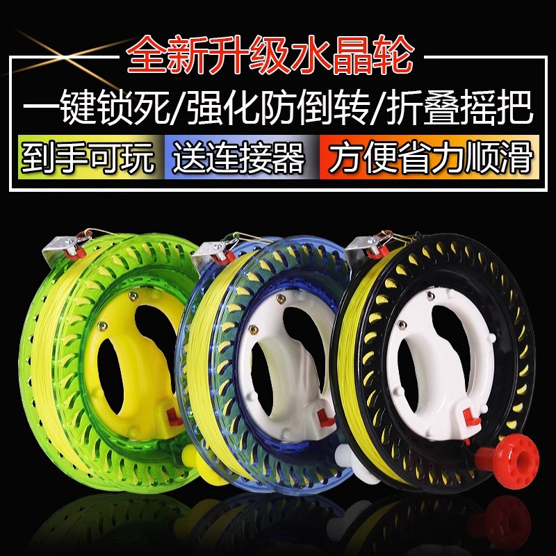 New Children's Kite Line Wheels Upscale Large Adult Professional Fishing Wire-Rewinding Machine Holding Spool Kite Roulette Wheel-Taobao