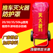 Cart fire extinguisher cover 35 kg 4KG 8KG protective cover flame retardant canvas fire protection sun protection rain and dust cover