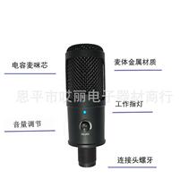 Customized USB microphone A6 with volume adjustable condenser microphone USB microphone for computer games without sound card