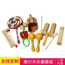 Customized Wooden Instrument Set Kindergarten Performance Instrument Set Wooden Instrument Orff Percussion Set