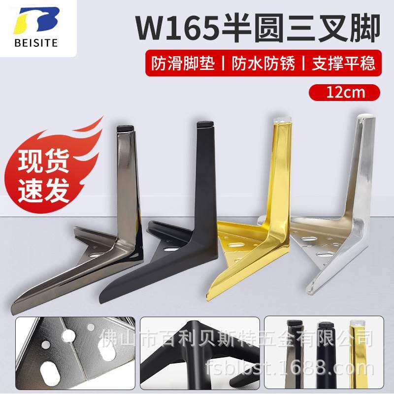 Hardware Furniture Feet Sofa Feet Table Legs Table Legs Black Tea Table Feet 12cm Golden Electric-Taobao