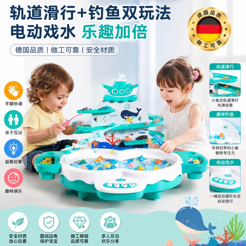 German Fishing Toy for Children, Magnetic Fish for Ages 1 to 3, Multifunctional Track Fishing Platform, Birthday Gift