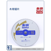 Jintian professional grade solid wood saw blade 10-14 inches