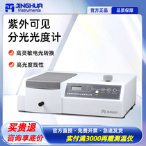 Shanghai Jinghua UV-visible Spectrophotometer 721 Laboratory Spectrum Analyzer 722N 722S 723PC