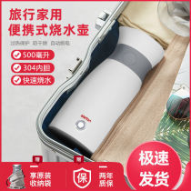 Travel-specific electric kettle 304 stainless steel portable household automatic power-off insulation small heating kettle