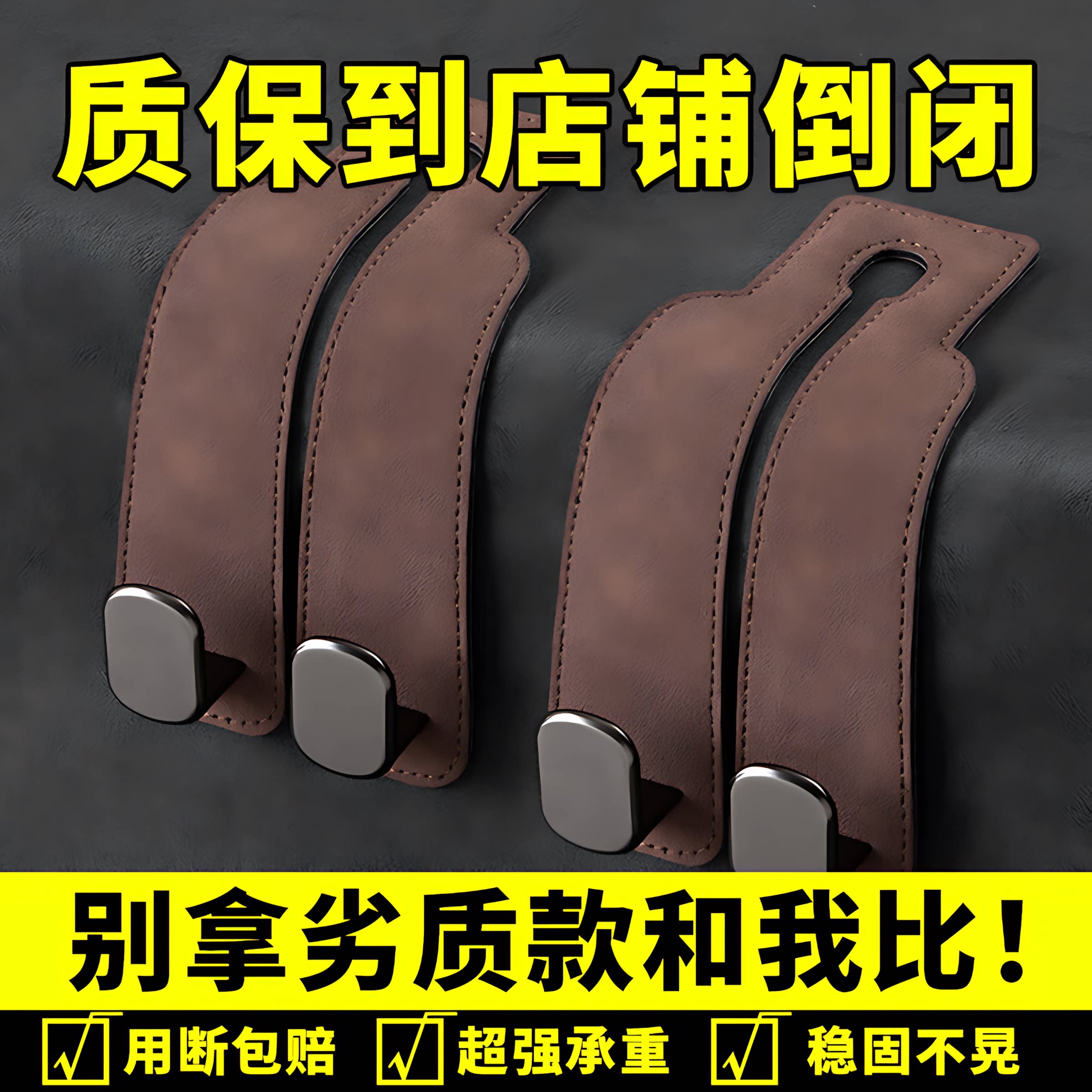 汽车挂钩车载座椅背升级隐藏双挂钩翻毛皮后排车内用包包储物挂钩