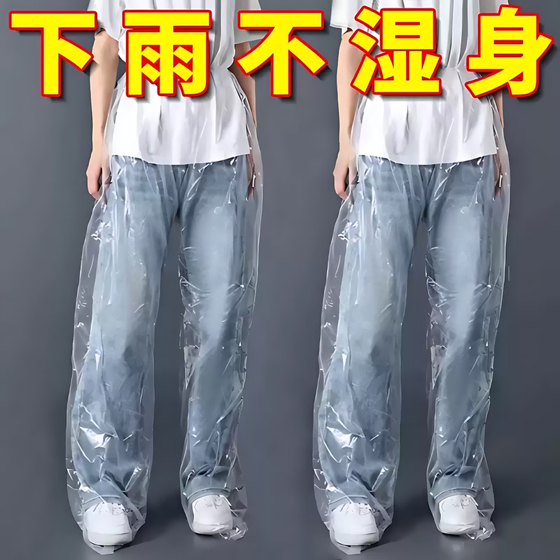 Foot-Covering Disposable Rain Pants, Long Thickened Outdoor Portable Raincoat, Rafting Waterproof Pants, Unisex
