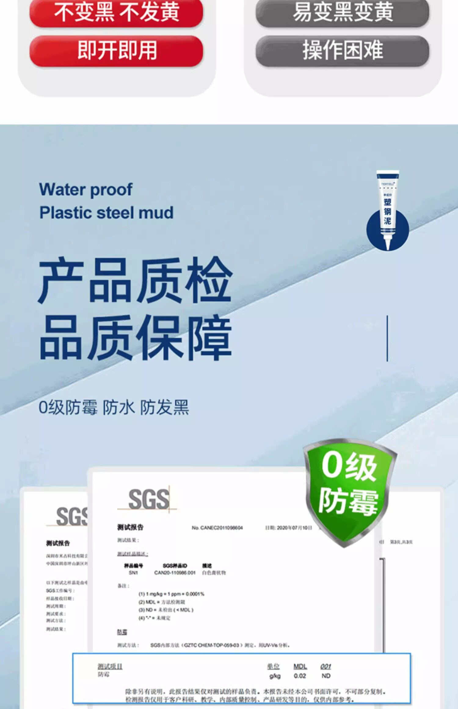 防水补漏用品 塑钢泥防水防霉厨卫防水胶卫生间补填缝隙胶堵漏王补漏胶陶瓷胶泥