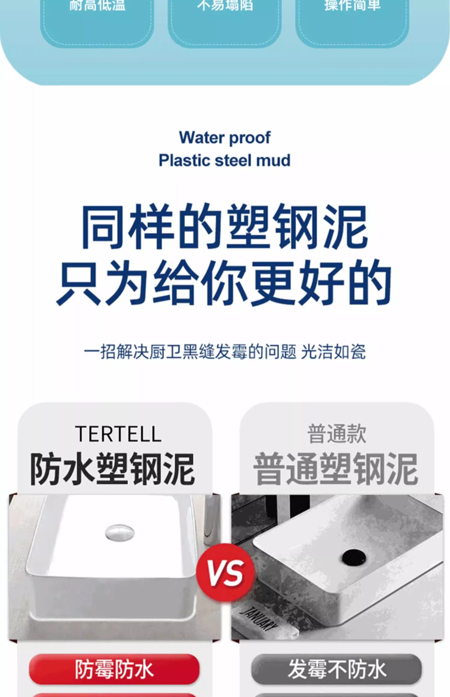 防水补漏用品 塑钢泥防水防霉厨卫防水胶卫生间补填缝隙胶堵漏王补漏胶陶瓷胶泥