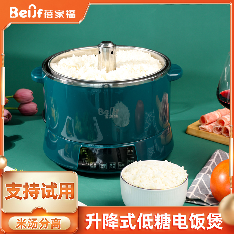 Beijiafu Smart Low-Sugar Rice Cooker, Lift-Type Rice Pot, Household Fully Automatic Rice Draining Multi-Function Health Pot