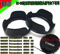 Suitable for Canon camera SX30IS SX40HS SX50HS Lotus shade LH-DC60 lens mount