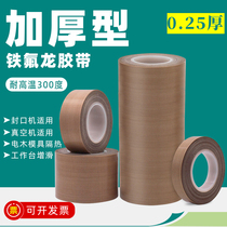 Thickened 0 25mm Teflon high temperature resistant tape thickened thermal insulation vacuum sealing machine anti-scalding Teflon tape 120mm 400mm 500mm 600mm resistant