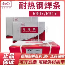 Jinqiao R307 R317 welding rod heat-resistant steel electric welding rod E5515-1CM power plant special 3 2 4 0mm