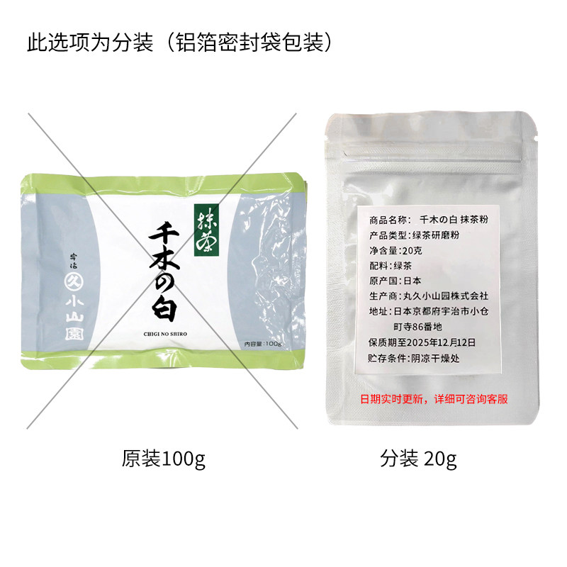 日本进口五十铃宇治抹茶粉丸久小山园青岚天然抹茶罐装正品