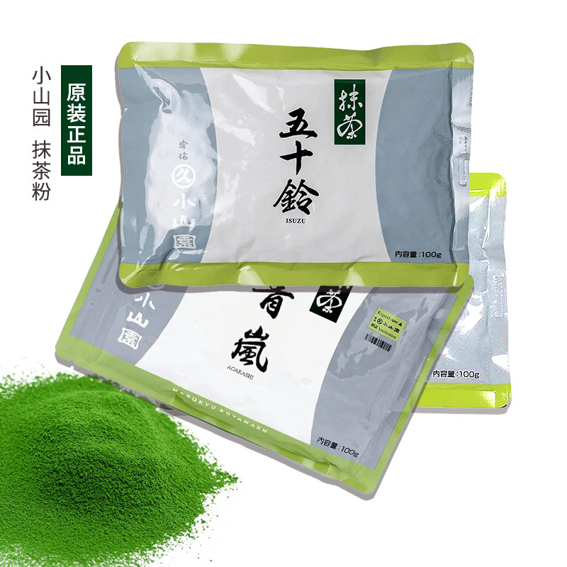 25年最新測評｜日本進口抹茶粉天花板！青嵐&箬竹&五十鈴