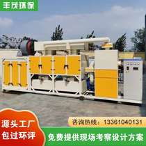 RCO catalytic combustion integrated machine photooxygen catalytic decomposition activated carbon adsorption odor 30000 air volume combustion furnace