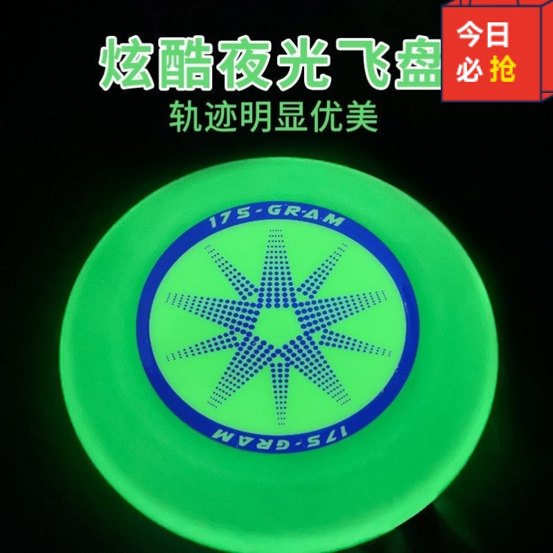 Frisbee Children's Soft Luminous Children's Fluorescent Frisbee Outdoor Parent-child Interaction Safe Competitive Hand Throwing Flying Saucer Can Turn
