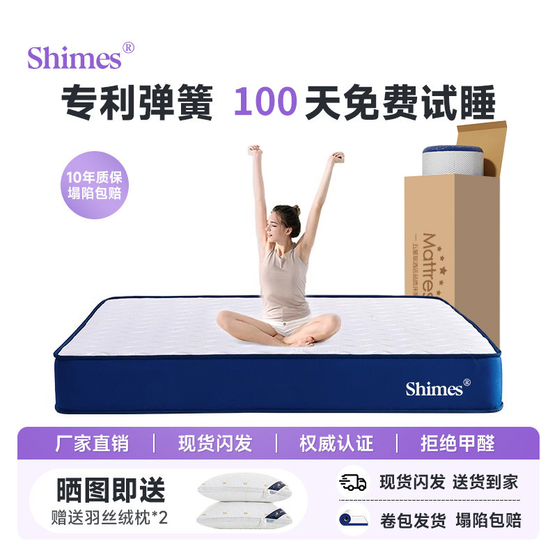 Shimes Memory Foam Latex Mattress Compressed Roll-Packed Box Home Bedroom Spring Mattress Hotel Thick and Thin Cushion Shimes Memory Foam Latex Mattress Compressed Roll-Packed Box Home Bedroom Spring Mattress Hotel Thick and Thin Cushion