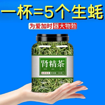 Gold Grass Ow appelé Kidney Essence tea Northeast Changbai Mountain Non-wild Fossil Herbal Tea Chinese Herbal Medicine Male Kidney Supplément pendant une longue période