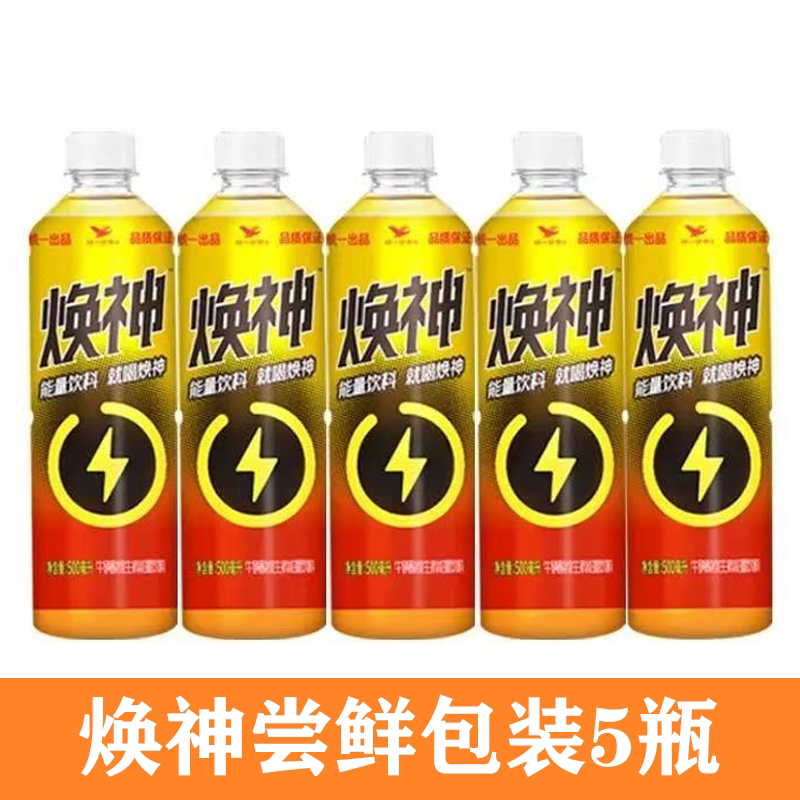 🔥统一焕神能量饮料 —— 助你每日活力全开!-功能饮料-淘宝好物网