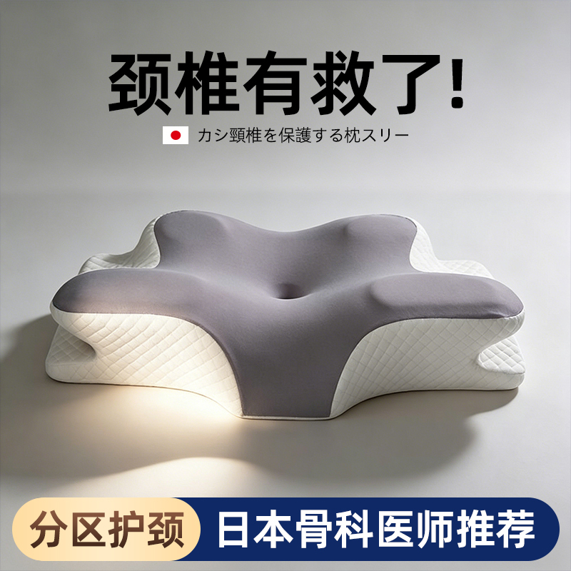 Japanese Cervical Spine Pillow for Deep Sleep and Neck Protection, Specifically Designed for Adults to Prevent Hunching and Provide Traction Japanese Cervical Spine Pillow for Deep Sleep and Neck Protection, Specifically Designed for Adults to Prevent Hunching and Provide Traction