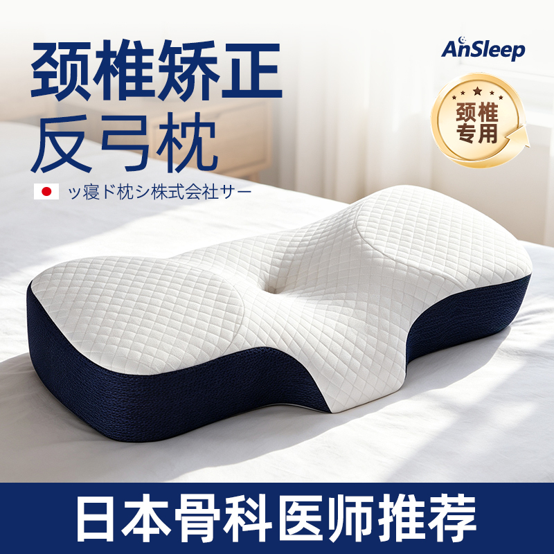Japanese Cervical Spine Pillow Helps with Sleep, Suitable for Back and Side Sleeping, Relieves Hunchback, Straightens Curvature, and Provides Neck Support, Specifically for Sleeping Japanese Cervical Spine Pillow Helps with Sleep, Suitable for Back and Side Sleeping, Relieves Hunchback, Straightens Curvature, and Provides Neck Support, Specifically for Sleeping
