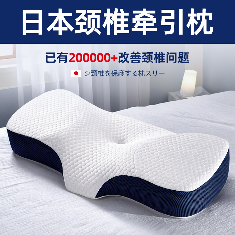 Japanese Cervical Spine Protection Pillow for Neck Traction, Suitable for Both Back and Side Sleeping, Aids Sleep and Helps Repair Cervical Hump