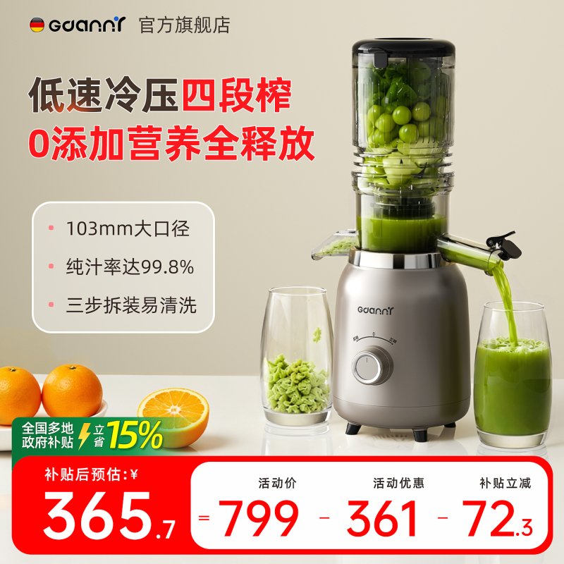 【Easy to Clean】German Gerdanli Original Juice Extractor New Model Juicer with Pulp and Juice Separation, Fully Automatic Household Juice Maker 【Easy to Clean】German Gerdanli Original Juice Extractor New Model Juicer with Pulp and Juice Separation, Fully Automatic Household Juice Maker